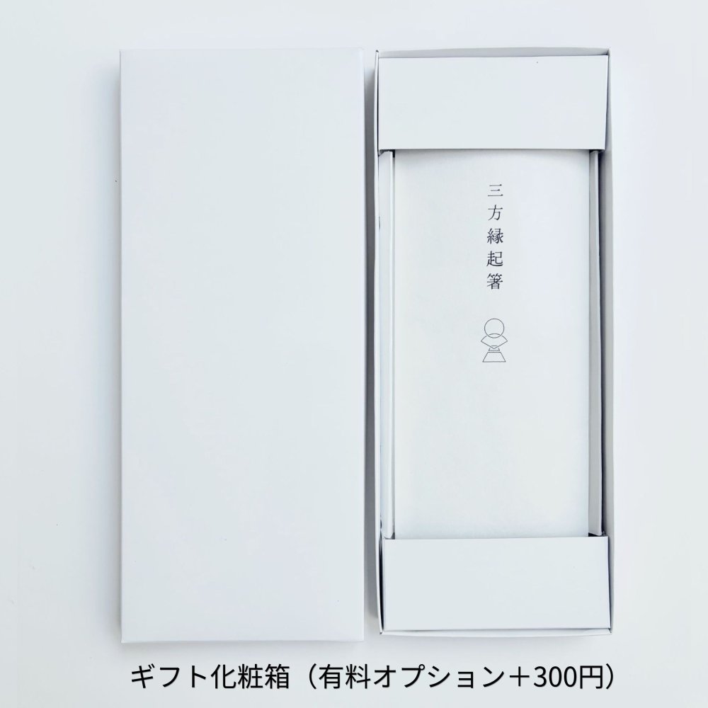 三宝縁起箸 心願成就（丸）