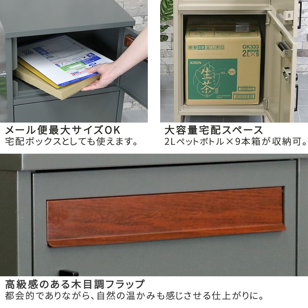 ガーデン エクステリア 【horn/ホルン】 ポスト一体型宅配ボックス ”No.02” DB-002 宅配ボックス 宅配BOX ポスト 一体型 おしゃれ 置き配 ポスﾄ 郵便受け 郵便 一戸建て 屋外 防水 大容量 新生活