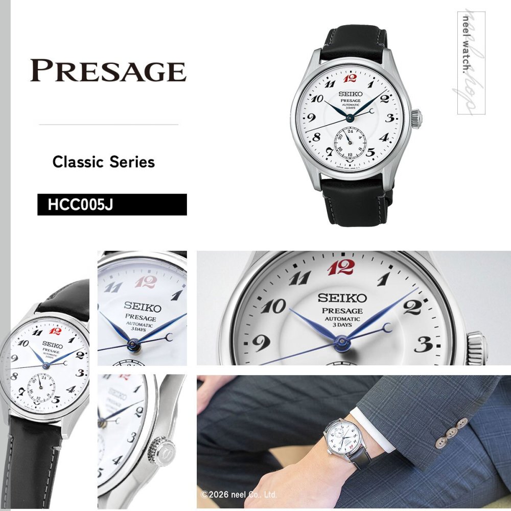 セイコー プレザージュ SEIKO PRESAGE 自動巻き 琺瑯ダイヤル コアショップ限定 腕時計 クラシック HCC005J Classic Series クラフツマンシップ【2026 新作】