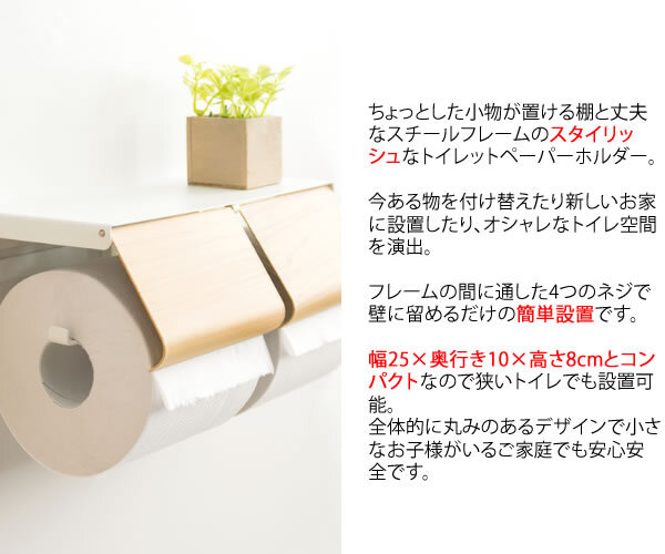 トイレットペーパーホルダー TEER（ティール） 幅25×奥行き10×高さ8cm スチール 完成品 ナチュラル ブラウン tp-900m【北海道・沖縄離島以外 】木目柄 おしゃれ 2連 アイアン 北欧トイレットペーパースタンド