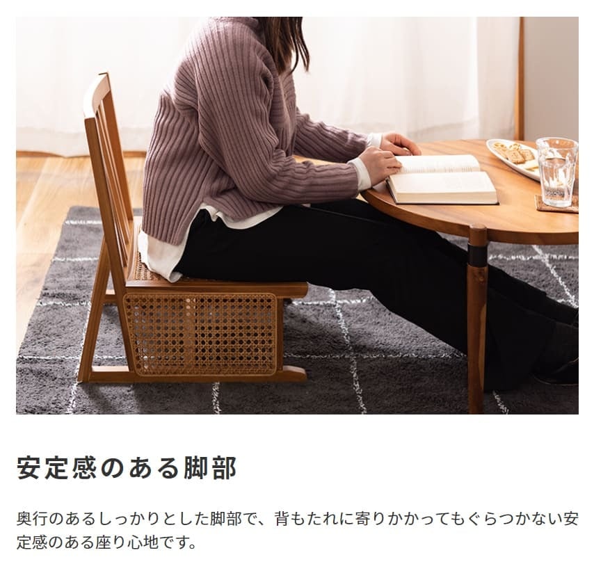 チェア 椅子 完成品 シンプル リビング イス 腰掛 北欧 おしゃれ 海外 リゾート カフェ チーク フロア ラタン 天然木 木目 木材 自然 エコ フィット 長持ち 耐久 耐水 防虫 オンリーワン家具 軽量 温かい 選べる 新生活