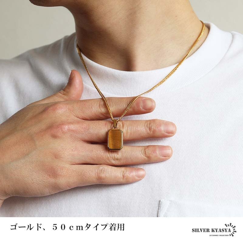 ステンレス タイガーアイ ペンダントネックレス ストーンネックレス 小ぶり シンプル ダブル喜平チェーン 細身 ゴールド 18KGP シルバー ブラック メタル 小さい プレート 四角 長方形 幾何学 メンズ 男性 金属アレルギー対応