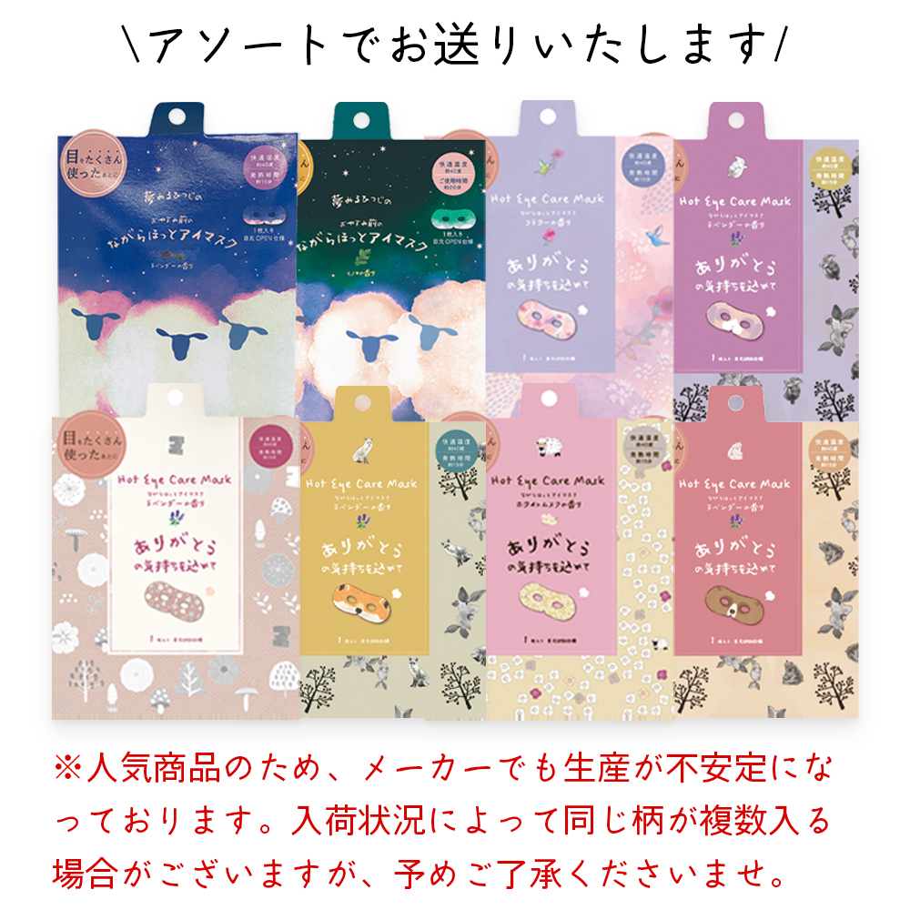 プチギフト おしゃれ アイマスク 使い捨て ちょっとした ラッピング済み 退職 個包装 30個 お世話になりました 雑貨 300円 メッセージ 大量 プレゼント 送別会 お礼 産休 産休前 ありがとう おしゃれ まとめ買い ギフト 手土産 内祝い 結婚内祝い お返し 出産内祝い 新築内祝い 成人式内祝い 引越し内祝い 入学内祝い 卒業祝い 大学入学祝い 定年退職祝い ちょっとした 消えもの