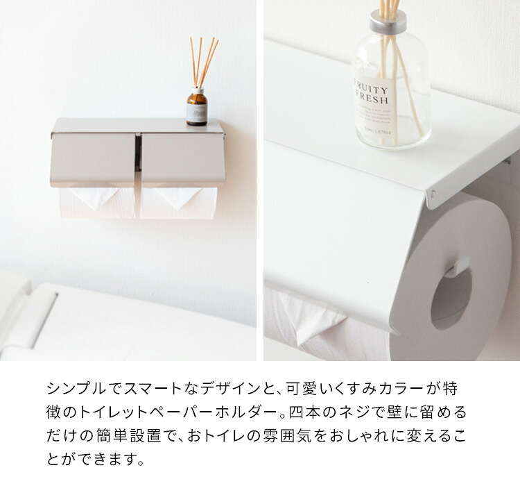 \クーポン配布中/ トイレットペーパーホルダー おしゃれ 2連 棚付き スマホ置き くすみカラー 可愛い 白 ホワイト グレージュ ピンク アイアン かわいい 横 トイレットペーパー ホルダー 2つ 横型 diy トイレ インテリア オシャレ シンプル