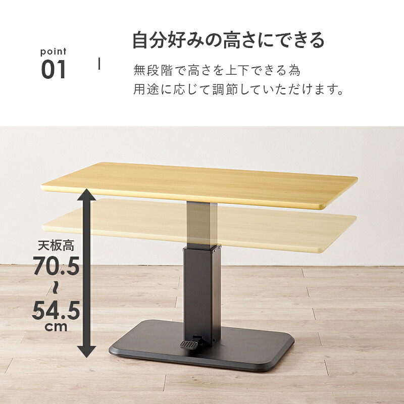 センターテーブル リビングテーブル ダイニング 昇降テーブル ガス圧 KT-3198 幅115×奥行60cm 高さ54.5~70.5cm 無段階 ローテーブル 昇降式 T字脚 天然木 おしゃれ 北欧 新生活 カフェ スチール 机 家具