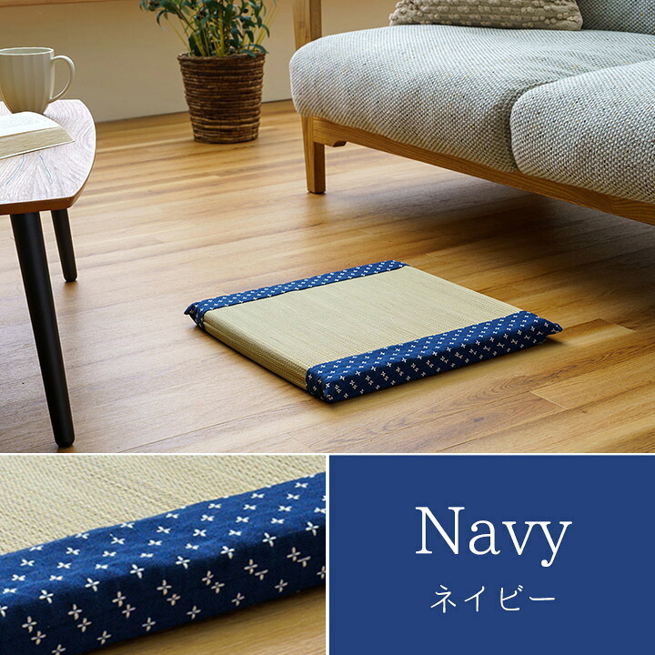 クッション い草 おしゃれ 和室 洋室 ウレタン 調湿効果 抗菌防臭 四角 40×40cm