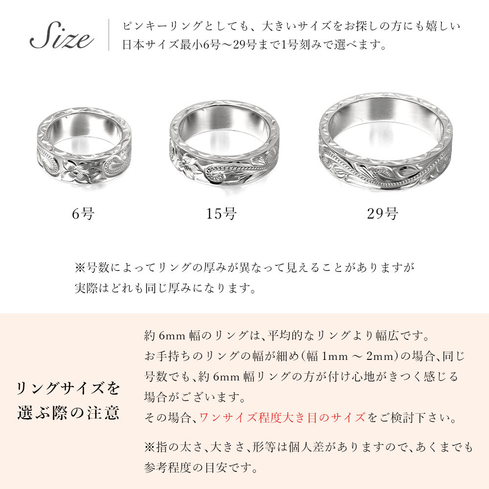 ハワイアンジュエリー リング 刻印 無料 誕生石入れ可 6号～29号 太め 幅約6mm シルバー925 ギフト対応可 指輪 大きいサイズ 小さいサイズ ハワイアンジュエリー リング ハワイアンジュエリーリング プレゼント ハロウィン 【品番：SR302】