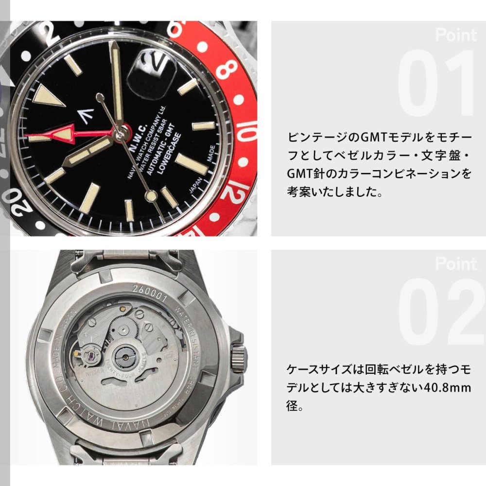 ナバルウォッチ NAVAL WATCH Produced By LOWERCASE ローワーケース FRXD004 腕時計 メンズ 自動巻き GMT