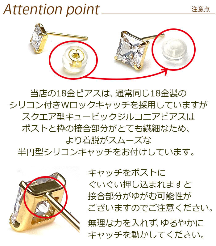 セカンドピアス 18金 明日が変わるキュービックジルコニア スクエア型 ピアス 標準 軸太0.65mm 長さ9mm CZ 5mm角 大粒 華やか レディース 【品質・破損保証つき】 プレゼント