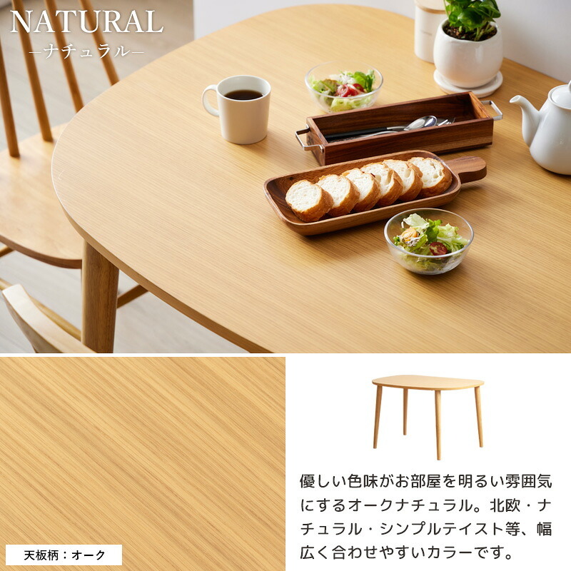 ダイニング家具 半円形ダイニングテーブル IW-431 半円 楕円 幅115cm 2人用 3人用 おしゃれ テーブル ダイニングテーブル 北欧 木製 天然木 オーク ナチュラル ウォールナット ブラウン