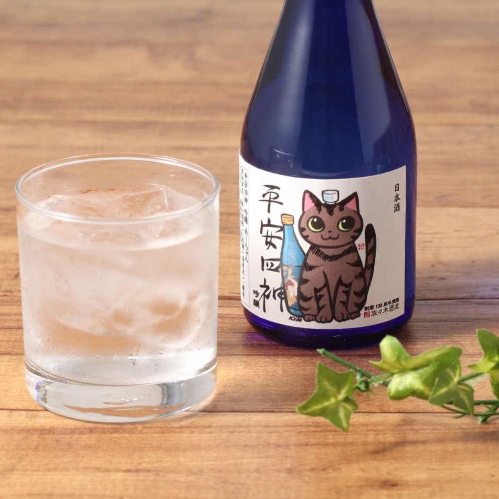 敬老の日【送料無料】日本酒 にゃん酒　ネコ派に贈る日本酒 にゃん酒 ねこ社員3匹セット300ml3本 佐々木酒造　ラッピング 熨斗 送料無料(北海道、沖縄を除く)