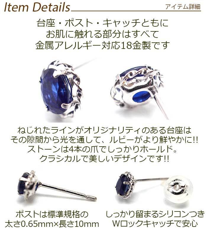 ピアス セカンドピアス K18 WG サファイア 天然石 誕生石 【品質保証書つき】 日本製 金属アレルギー対応 18金 18K【1個ずつバラ売り】 プレゼント