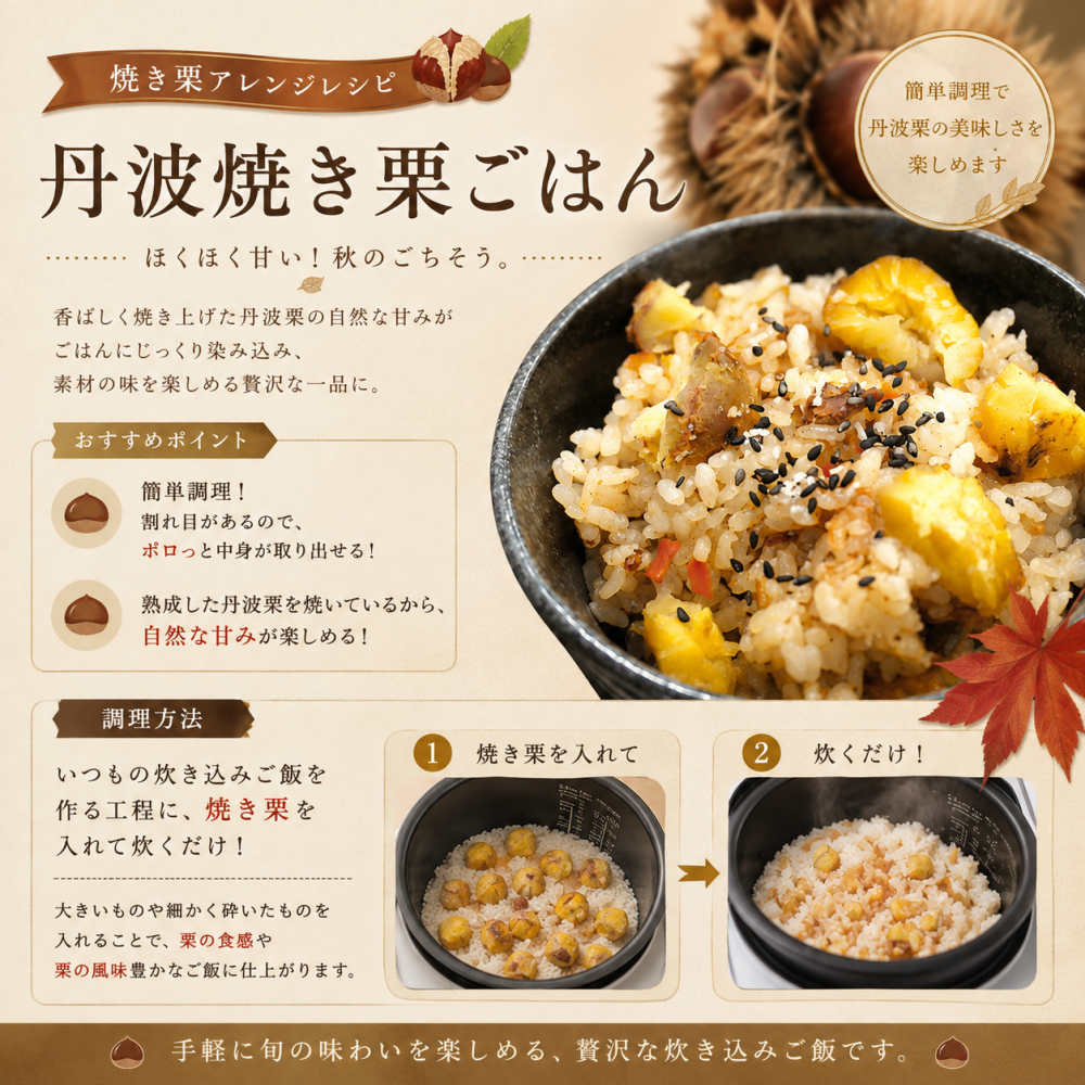 焼き栗 和栗 丹波栗【送料無料】スイーツ 和菓子 お菓子  丹波焼き栗 230g 【丹波の幸】食べ物 くり 栗スイーツ 甘栗 国産 栗 内祝い お返し プチギフト お取り寄せ ご当地 高級 グルメ 勝栗 搗栗