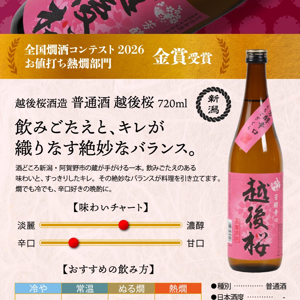 冬ギフト プレゼント お酒 ドリンクギフト おしゃれ 日本酒  三つ星 純米吟醸1本・本醸造1本・普通酒3本 飲み比べ  720ml×5本セット  冷酒 お酒 ギフト 酒 誕生日 プレゼント