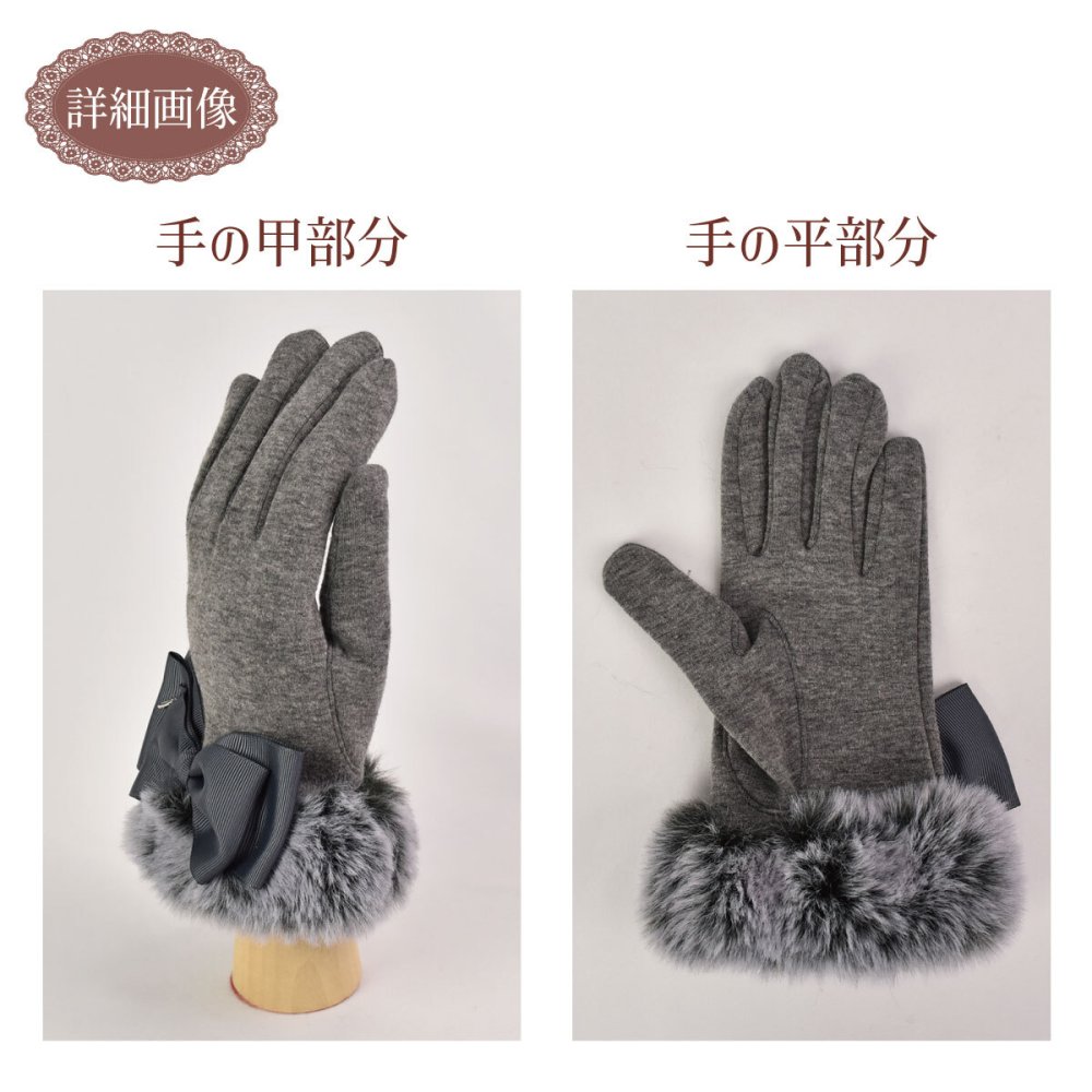 リボンファー内ボア手袋 防寒 秋冬物 プレゼント ギフト あったか