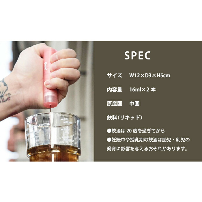 カクテルリキュール @once アットワンス 16ml 2本セット 飲み比べ モヒート エスプレッソマティーニ ピーチビーチ ハイボール 宅飲み 家飲み 手軽 新感覚 ミニボトル お酒 カクテルベース ショット ポーション ギフト プレゼント 父の日 敬老の日 お中元 誕生日 御祝
