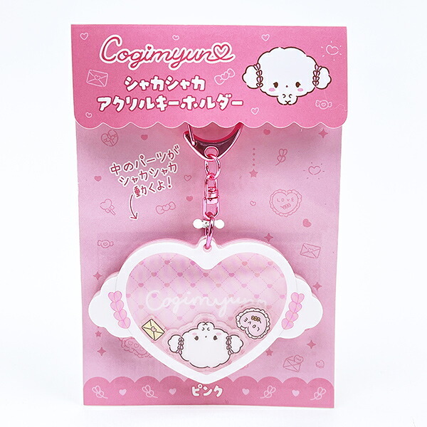 サンリオ こぎみゅん シャカシャカアクリルキーホルダー ピンク Sanrio