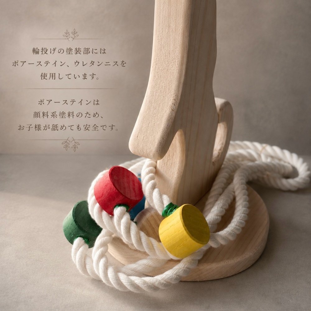 国産ヒノキのイヌの輪投げ｜木製知育玩具・輪投げのおもちゃ｜子ども向け木のおもちゃ｜誕生日・クリスマスプレゼント