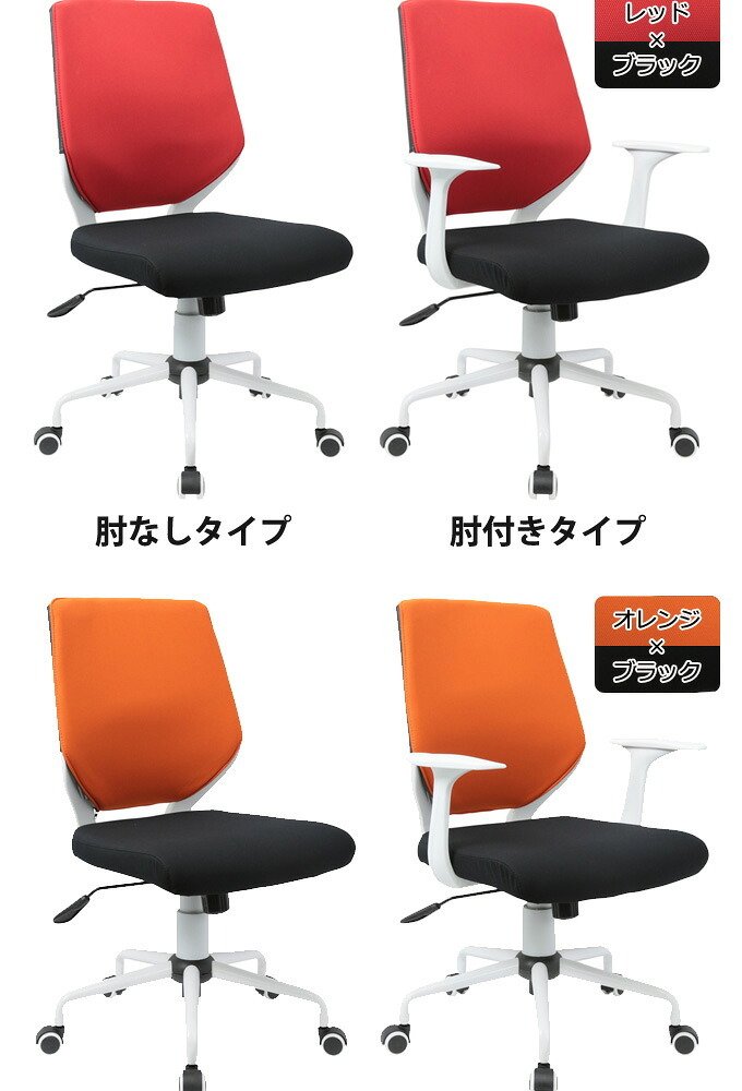 オフィスチェア ビジネス CN 肘無し 背カバー着脱 オフィス カバー 事務椅子 OA ワーク 事務イス 事務用椅子 椅子 イス いす ウレタンキャスター シンプルなオフィスデスクチェア ホワイトフレームに スタイリッシュなバイカラーデザイン 背もたれ 新生活