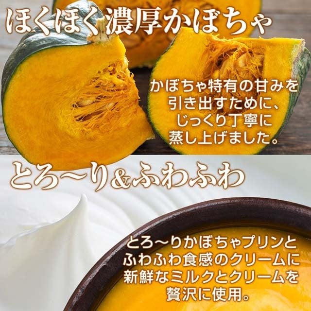 神戸フランツ 神戸魔法の壷プリン・ホクホクパンプキン4個入 【手提げ袋付】 スイーツ 洋菓子 かぼちゃ パンプキン 壺プリン プレゼント ギフト 贈り物 チョコ