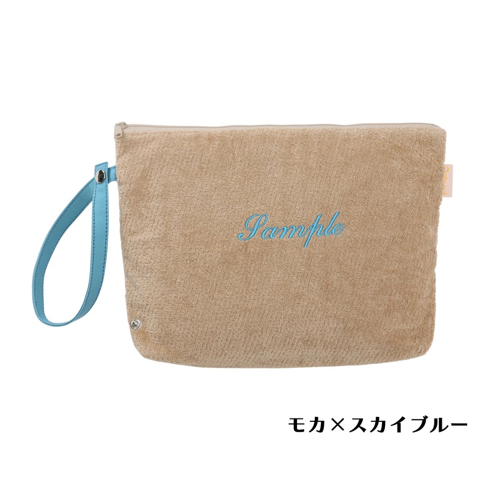 おむつポーチ パイル地 【Onburt オリジナル オーダーメイド】 世界に一つだけ 刺繍 名入れ 抗菌 消臭 加工 日本製 モカ