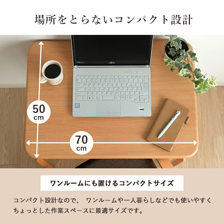 一人用こたつ 2点セット テーブル 椅子 ライラ 70×50cm 高さ65・40cm ハイタイプ ロータイプ 300Wヒーター 天然木 パーソナルこたつ グレー ナチュラル