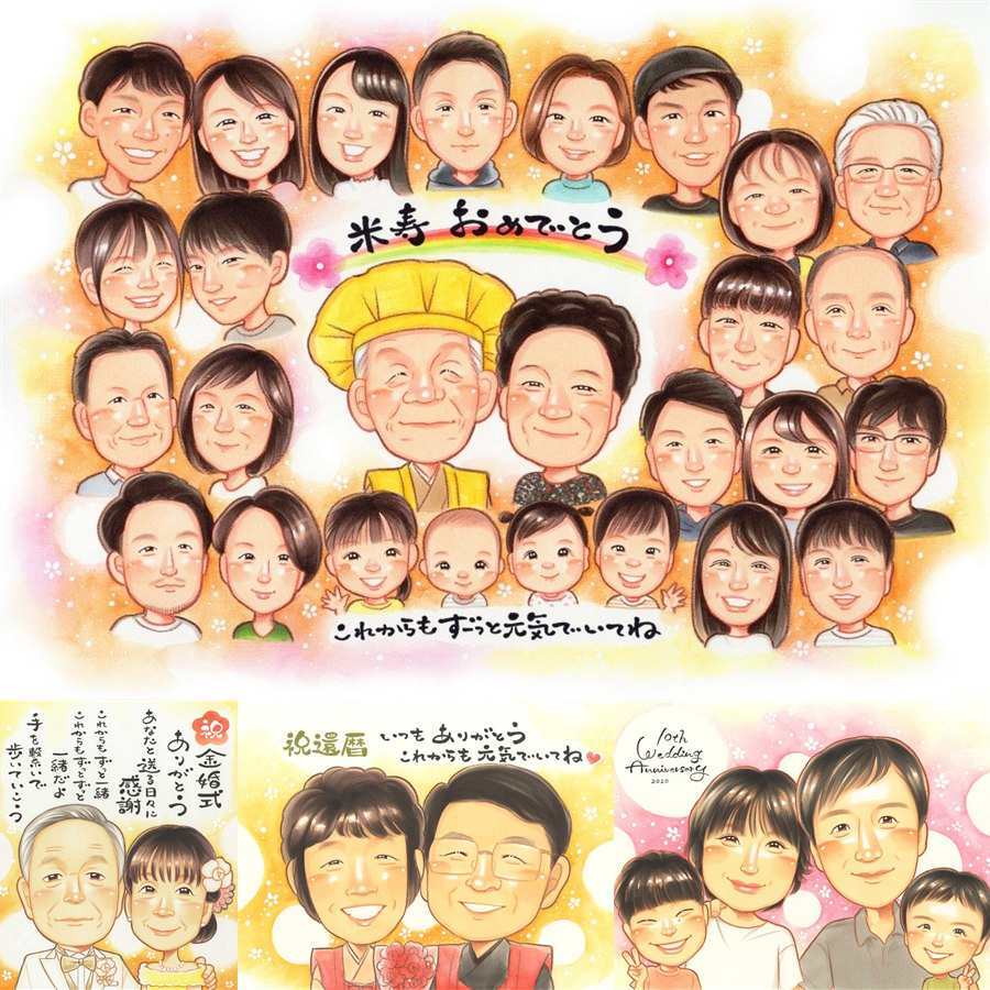 米寿のプレゼントに、似顔絵でお祝いを盛り上げませんか。下書き確認あり。修正無料で納得の表情になるまで調整します。 ギフト 米寿 似顔絵 名入れ プレゼント 手描き 贈り物 米寿 長寿 傘寿 記念 大人数 祖父母 おじいちゃん おばあちゃん 名入れ 修正無料 下書き確認 一生もの 喜ばれる 親孝行 サプライズ 長寿祝い 88歳 米寿祝い 一生もの 大量注文 色紙 お祝い返し カラフル 傘寿祝い