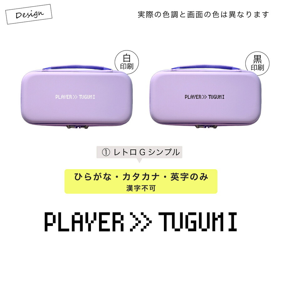 Nintendo Switch2 名入れ スイッチ2 Switch スイッチ 可愛い かわいい おしゃれパステル カラー ニンテンドースイッチ カバー ポーチ 本体 ジョイコン ソフト 収納 名前入り オリジナル プレゼント ギフト ラッピング