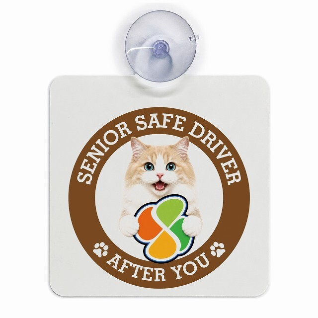 カーサイン 高齢者マーク SENIOR SAFE DRIVER ラガマフィン 車内用 吸盤タイプ 収れん火災防止タイプ 肉球 日本製 車 ステッカー