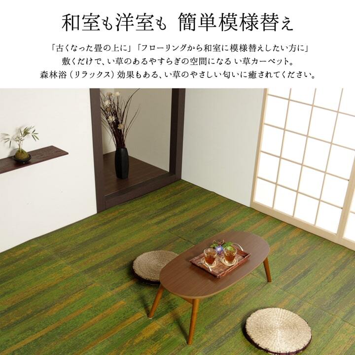 夏ラグ 夏用カーペット 純国産 い草花ござカーペット 『カイン』 江戸間2畳(約174×174cm） 新生活