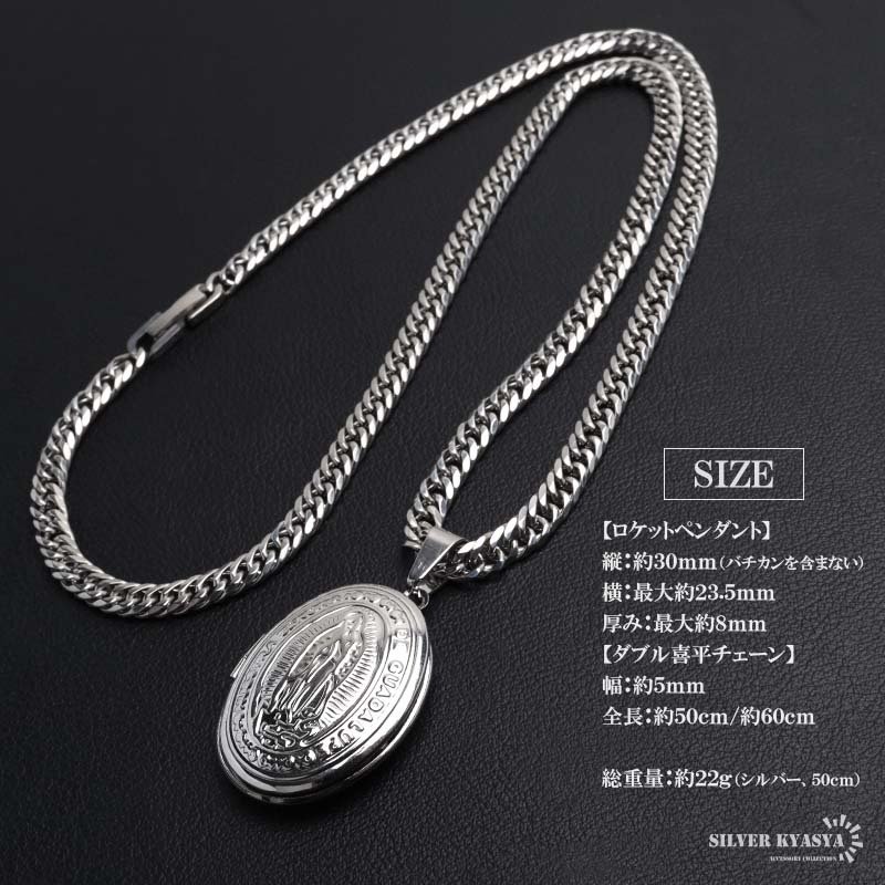 ステンレス ロケットネックレス HIPHOP ダブル喜平チェーンネックレス ロケットペンダント マリアネックレス 写真 記念 思い出 50cm 60cm ゴールドネックレス 18KGP シルバー 6面カット 聖母 メンズ 男性 金属アレルギー対応