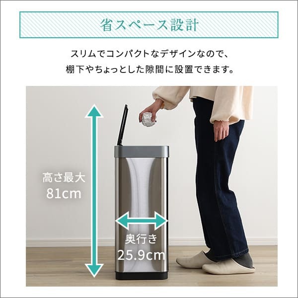 ゴミ箱 ダストボックス 充電式 自動開閉 45L CHCO-チャコ- 自動 開閉 センサー ふた付き 手動 スタイリッシュ 長持ち充電 省スペース設計 スリム コンパクト 棚下 隙間 設置 ステンレス製 耐久性 錆びにくい お掃除 お手入れ 簡単