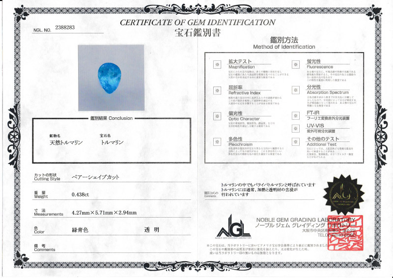 【完売致しました。】 ブラジル産 パライバトルマリン 0.438ct ダイヤモンド ネックレス ペンダント Pt900 850 プラチナ パライバネックレス プラチナネックレス レディース 一粒 シンプル 可愛い グリーン パライバ  Drops