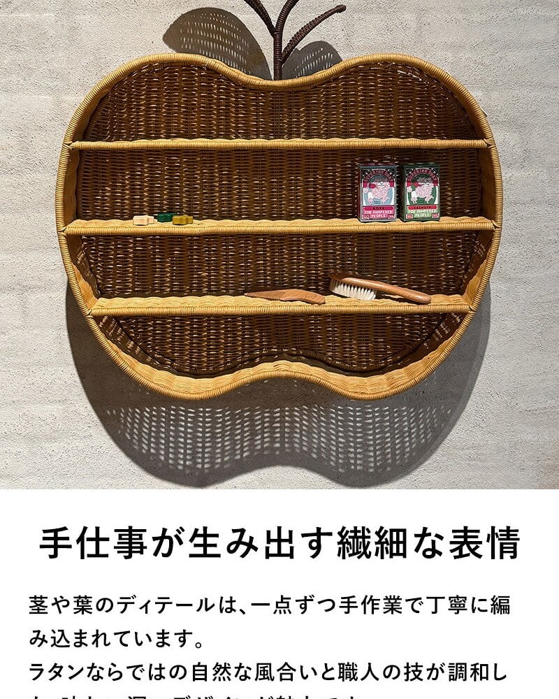 ferm LIVING ファームリビング 林檎の形の編み込みラタンシェルフ Apple Braided Shelf  北欧 壁掛けシェルフ 収納 おしゃれ 可愛い 北欧家具 インテリア雑貨 キッズ 子供部屋 林檎 リンゴ 正規販売店
