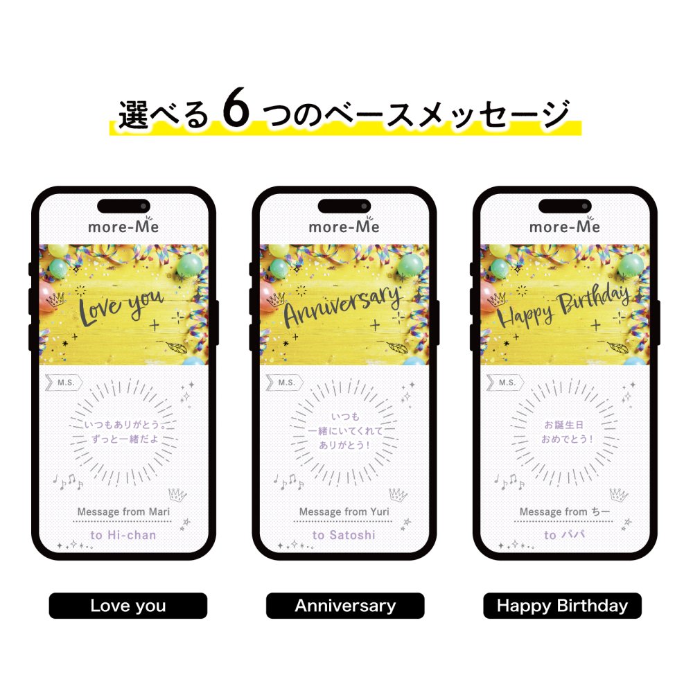 more me for message スマホをかざすと想いが溢れるデジタルメッセージ【ポップ２】メッセージギフト  誕生日 記念日 プレゼント【送料無料】