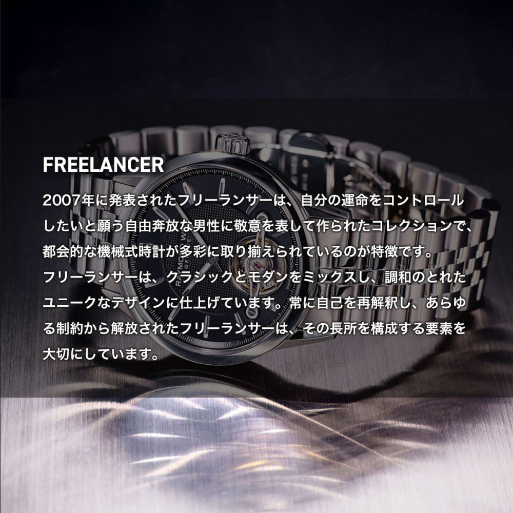 レイモンド ウェイル RAYMOND WEIL フリーランサー FREELANCER 腕時計 メンズ 自動巻き 2741-ST-50001 レイモンドウィル