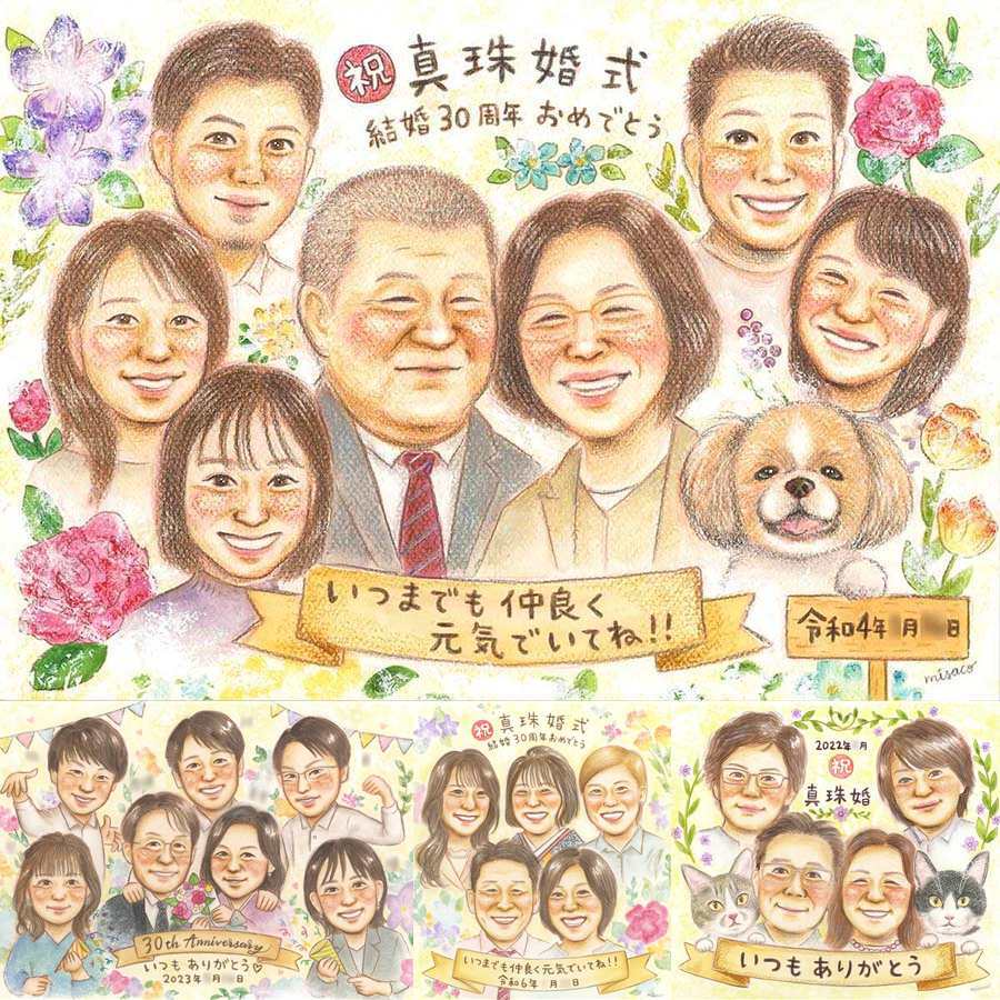 真珠婚の記念に、見た瞬間、笑顔がこぼれる贈り物になります。修正無料で、納得しながら進められます。 贈り物 真珠婚 似顔絵 名入れ 手描き プレゼント ギフト 真珠婚 銀婚式 金婚式 大人数 両親 家族 夫婦 下書き確認 名入れ 修正無料 似てる 一生もの 実績多数 宝物 記念日 感謝 結婚30周年 親孝行 真珠婚 イラスト お祝い返し ブライダルギフト オーダーメイド 感動 メモリアルギフト