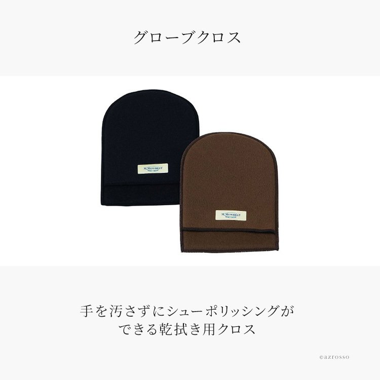 革靴 補色 クリーム お手入れセット エドワードセット 靴 デリケートクリーム M.モゥブレィ シュークリーム ジャー ステインリムーバー シューケアボックス 靴磨き セット 艶出し 補色 キズ隠し 靴墨 M.MOWBRAY 革靴 ブラシ  塗布用ブラシ 大判  クロス 靴磨き 革 レザー