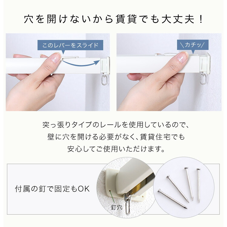 カーテン 窓まわり つっぱりアコーディオン 100×174cm