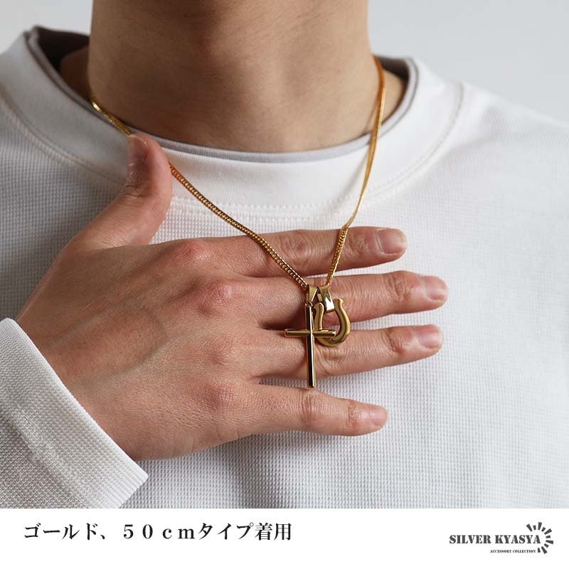 ステンレス 馬蹄ネックレス クロスネックレス ペンダント ホースシュー メタル ダブル喜平 細身 シンプル ゴールド シルバー 十字架 お洒落 黒 スター かっこいい メンズ 男性 金属アレルギー対応