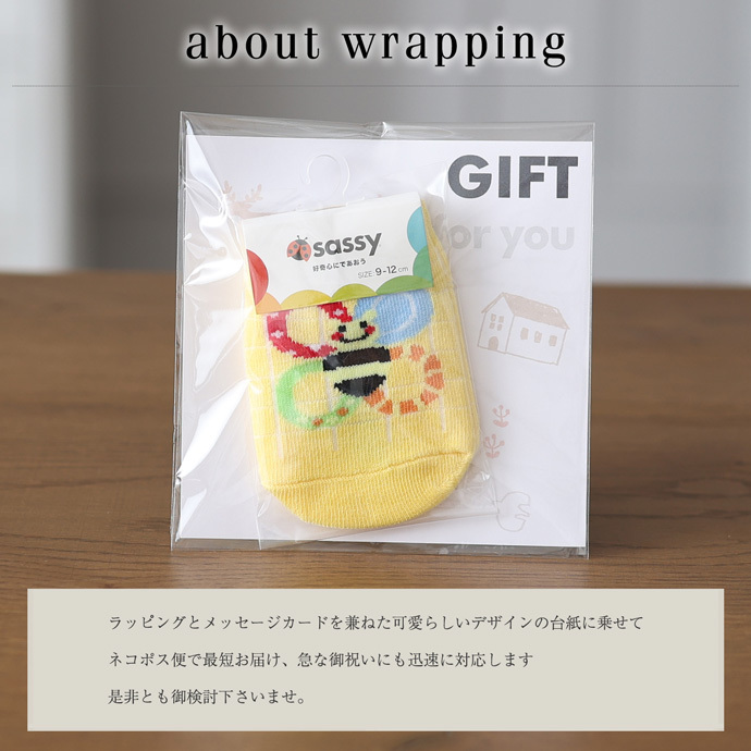 Sassy サッシー ベビーソックス 靴下 出産祝い ベビーギフト 赤ちゃん 男の子 女の子 プレゼント ギフト お祝い ギフトセット プチギフト 選べる 妊娠祝い 専門 ランキング 誕生日 クリスマス ハロウィン バレンタイン 七五三 初節句 子供の日 人気 端午の節句 桃の節句 ひな祭り
