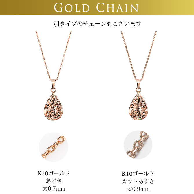 ゴールド ネックレス ハワイアンジュエリー ネックレス ゴールド ピンクゴールド ネックレス 刻印 無料 誕生石 ティアドロップ しずく型 雫 14K K14ピンクゴールド K10 10Kあずきチェーン太0.7mm ギフトラッピング可能 プレゼント ハロウィン 【品番：CG-GP119R】