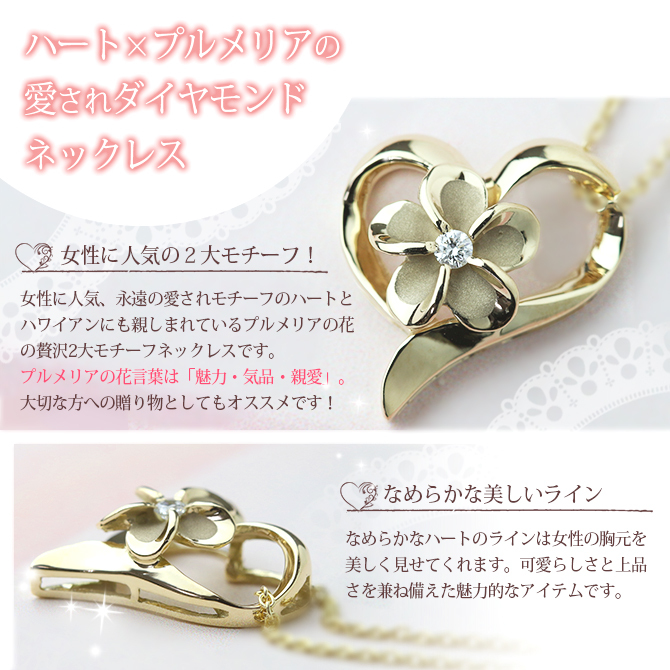 ゴールド ネックレス ハワイアンジュエリー ネックレス プルメリア イエローゴールド オープンハート K14 ダイヤモンド ジルコニア K14カットあずきチェーン太1.4mm 長さ ギフトラッピング可能 彼女 妻 女性 レディース プレゼント ハロウィン 【品番：CG-GP107-CH1020】