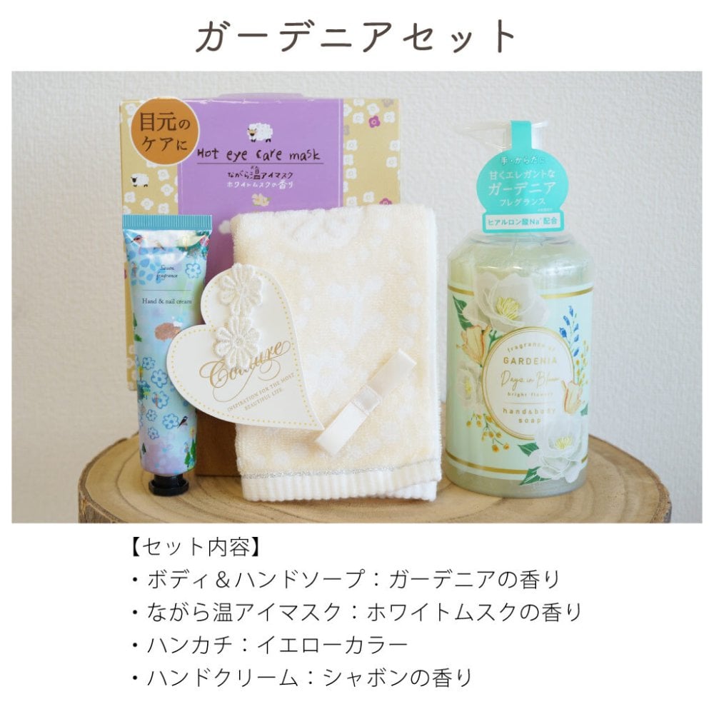 【 ラッピングでお届け 】えらべるリラックスケアギフトセット アイマスク ハンドクリーム ハンドソープ ながら温アイマスク ハンカチ 女性 雑貨 プレゼント 実用的 プレゼント 母の日 誕生日 お祝い お返し のし お礼 プチギフト 無料ラッピング メッセージカード