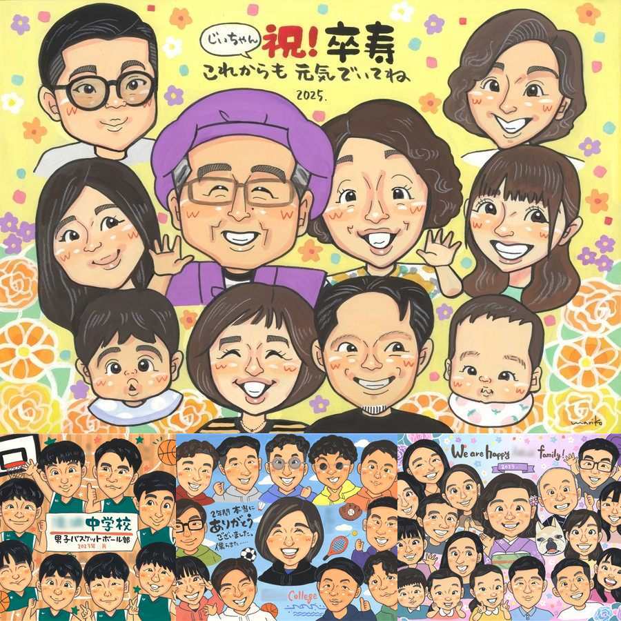 卒寿のプレゼントに、大切な贈り物だから心を込めて仕上げます。下書き確認ができるので、安心して贈れます。 卒寿 ギフト 似顔絵 手描き 贈り物 プレゼント 名入れ 卒寿 長寿 米寿 記念 大人数 祖父母 おじいちゃん おばあちゃん 下書き確認 名入れ 修正無料 かわいい 似てる 親孝行 実績多数 卒寿 90歳 長寿祝い 一生もの 同窓会 キレイ クリスマス メモリアルギフト 贈答品 バレンタインデー