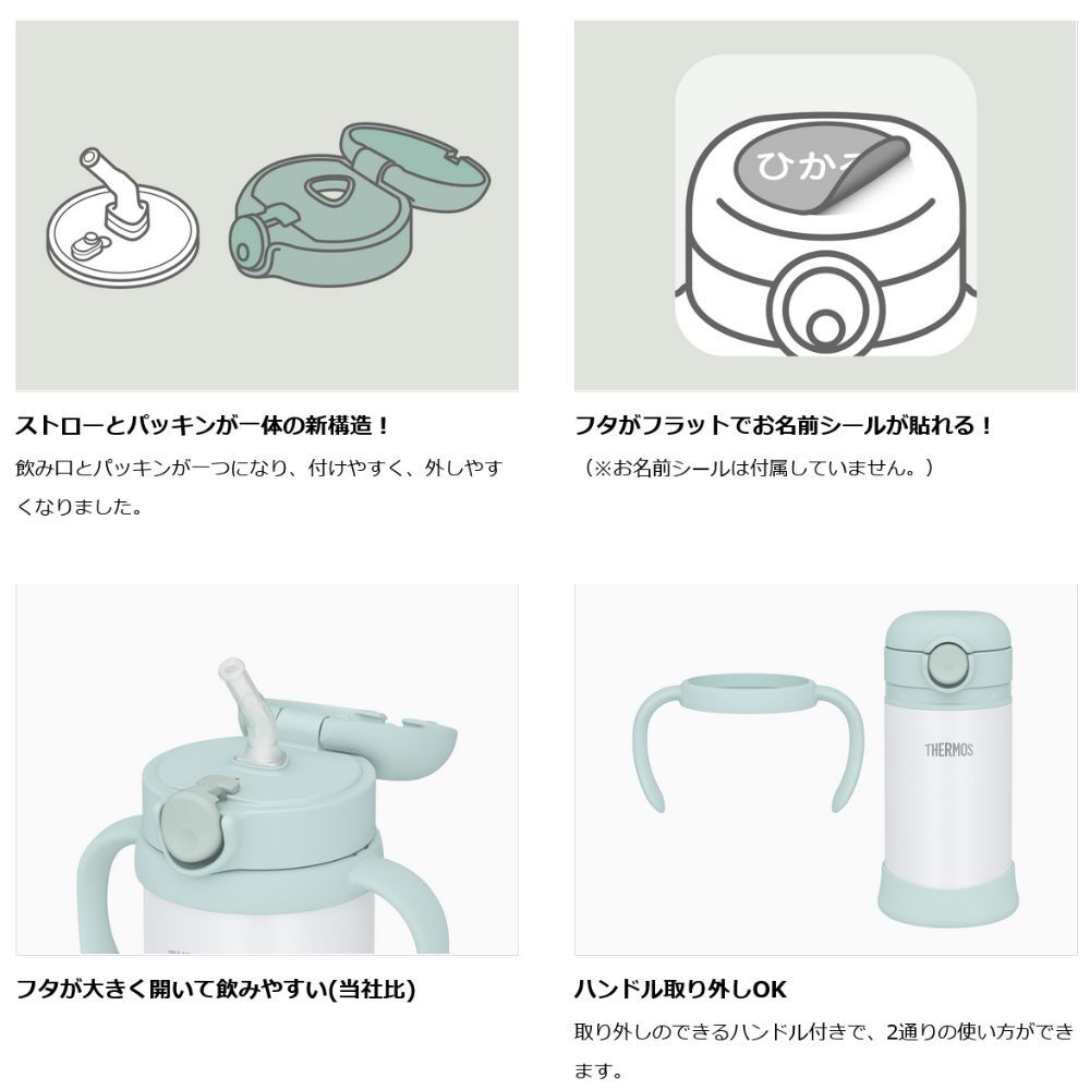ギフト 出産祝い ベビーマグ THERMOS サーモス 名入れ無料 名前入り 真空断熱まほうびん ベビーストローマグ 350ml FJL-350 FJT-350 350ml 保冷 保温 魔法瓶構造 二重構造 名入れボトル 名入れマグ ストローマグ ベビーマグ 両手マグ ステンレスタンブラー マグ おしゃれ 名入れギフト プレゼント ギフト 無料ギフトラッピング メッセージカード