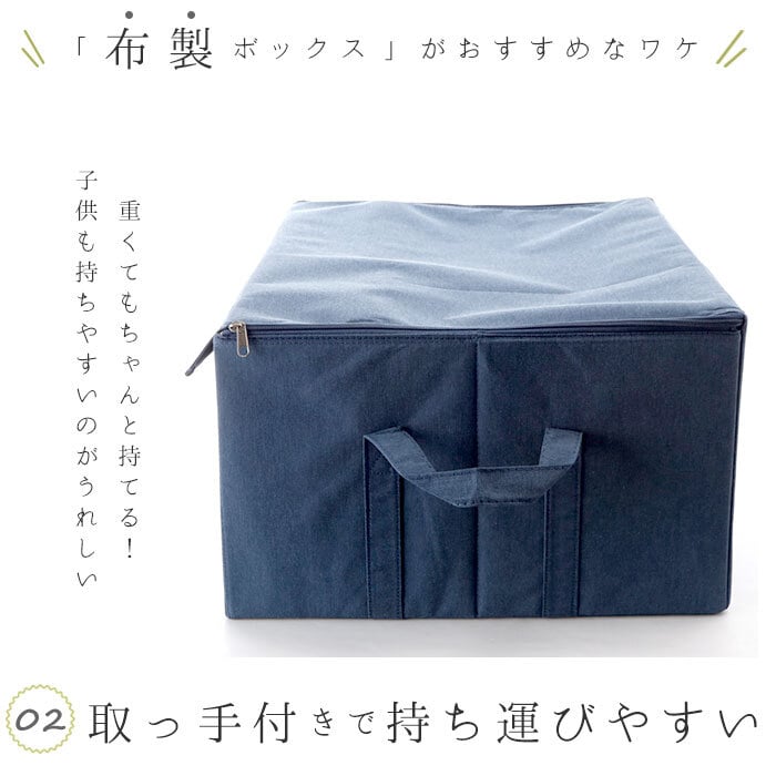 収納ボックス フタ付き おしゃれ 通販 布 ふた付き 折りたたみ ファスナー 大容量 収納ケース ストレージボックス 蓋付き 押し入れ収納 シンプル 衣類 洋服 CD DVD ストレリア ナチュレ ボックス LL 東洋ケース 押入れ収納 収納家具