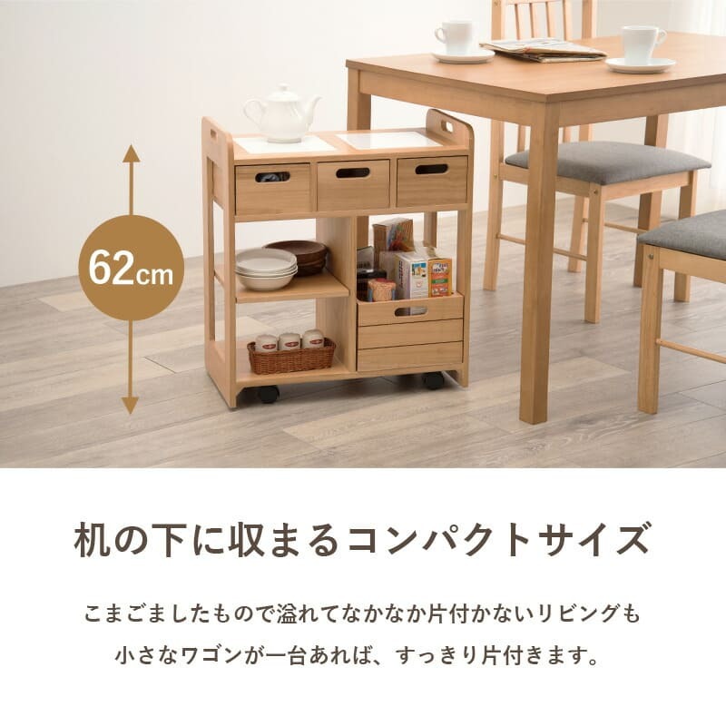 食器棚 キッチン収納 キッチンワゴン 木製 完成品 キャスター付き 天然木 高さ62cm コンパクト 天板タイル付 キッチンラック ダイニングワゴン 収納 調理台 おしゃれ タイル張り 天板 キャビネット 収納家具 キッチンボード 新生活
