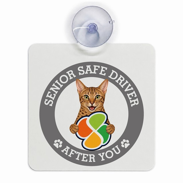 カーサイン 高齢者マーク SENIOR SAFE DRIVER オシキャット 車内用 吸盤タイプ 収れん火災防止タイプ 肉球 日本製 車 ステッカー