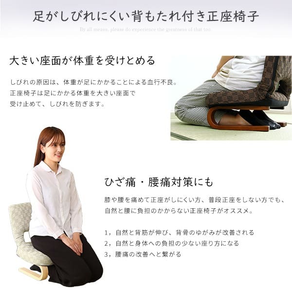 正座椅子 リクライニング付き 正 葵 全4色 クッション 腰痛対策 腰痛 ブラウン グリーン ブルー ピンク 膝の痛み 軽減 正座補助 法事 正座らくらく 和室 イス 椅子 チェア 和 軽量 低め 背もたれ 和座椅子 リクライニング付き正座椅子葵 家具
